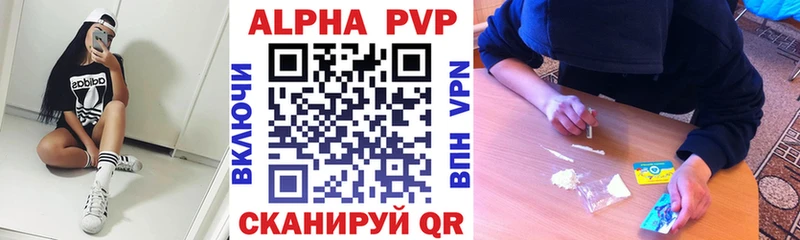 APVP крисы CK  Купить где  Себеж 