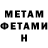 Метамфетамин мет Gleb Tikko