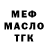МЕФ кристаллы Seva Tarakanov