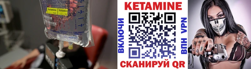 Кетамин VHQ  Купить  Себеж 